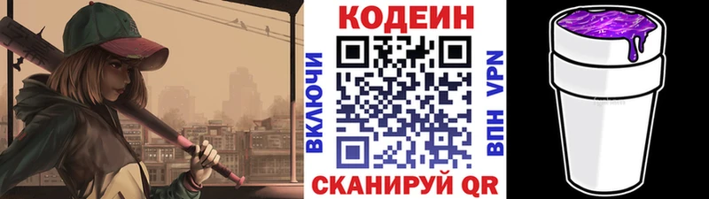 сколько стоит  Краснослободск  Кодеиновый сироп Lean напиток Lean (лин) 
