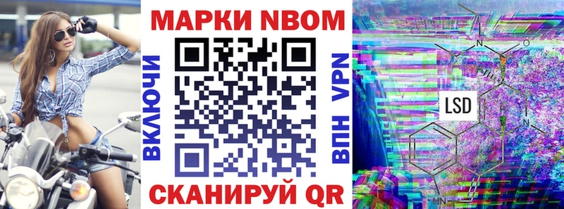 Марки 25I-NBOMe 1500мкг Краснослободск